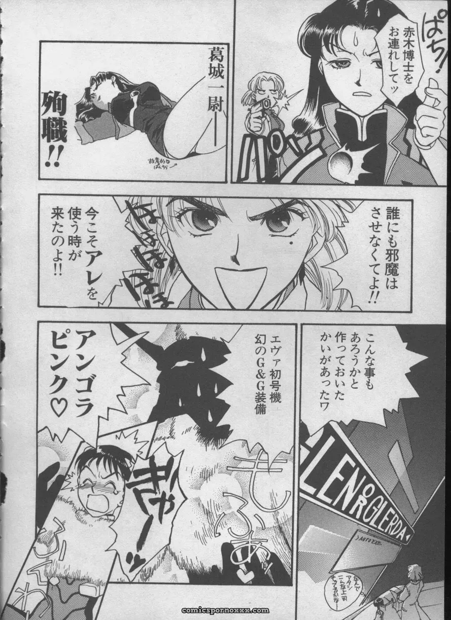 Evangelion Anthology: Angelic Impact #5 – Shinji Jutai Kokuchi Hen - Page 109