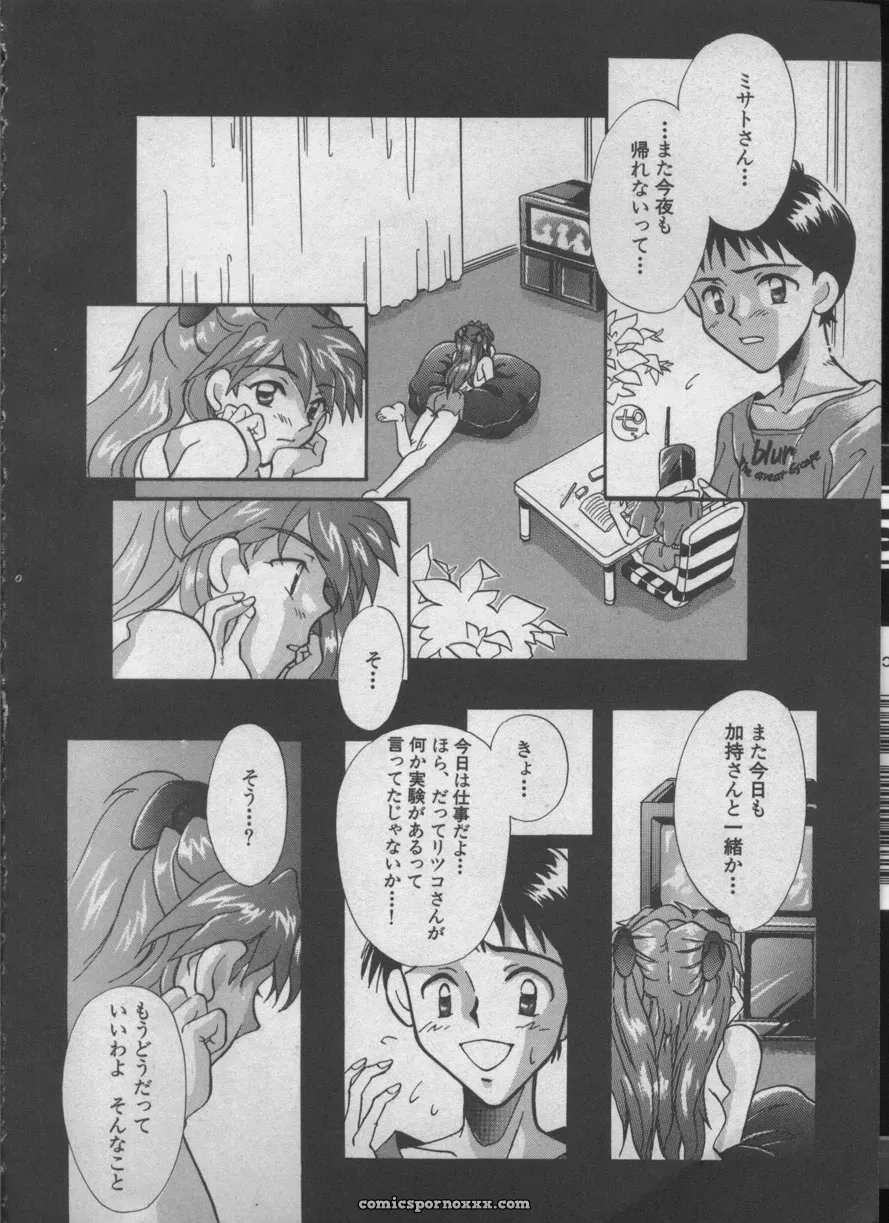 Evangelion Anthology: Angelic Impact #5 – Shinji Jutai Kokuchi Hen - Page 11