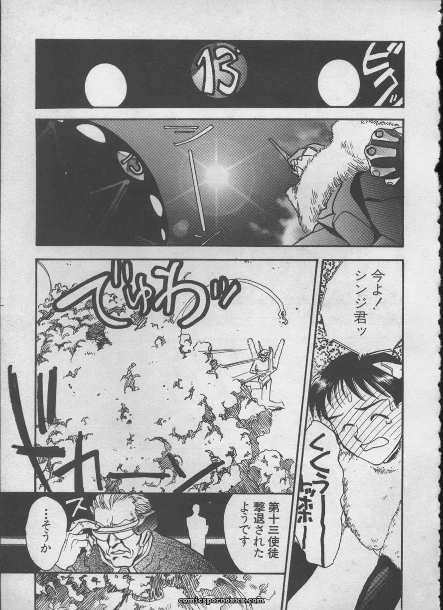 Evangelion Anthology: Angelic Impact #5 – Shinji Jutai Kokuchi Hen - Page 110
