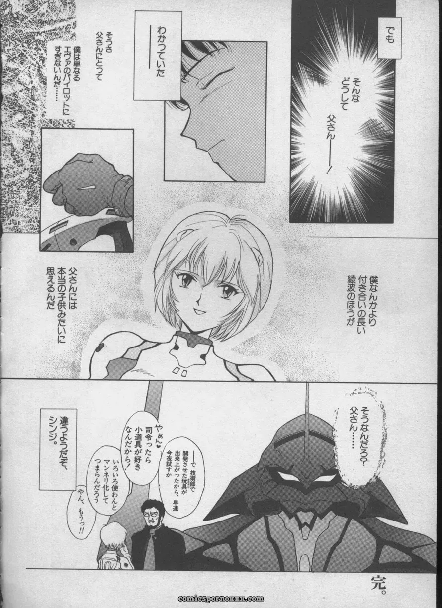 Evangelion Anthology: Angelic Impact #5 – Shinji Jutai Kokuchi Hen - Page 113