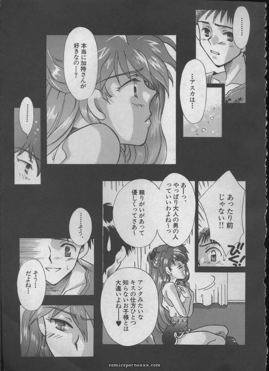Evangelion Anthology: Angelic Impact #5 – Shinji Jutai Kokuchi Hen - Page 12