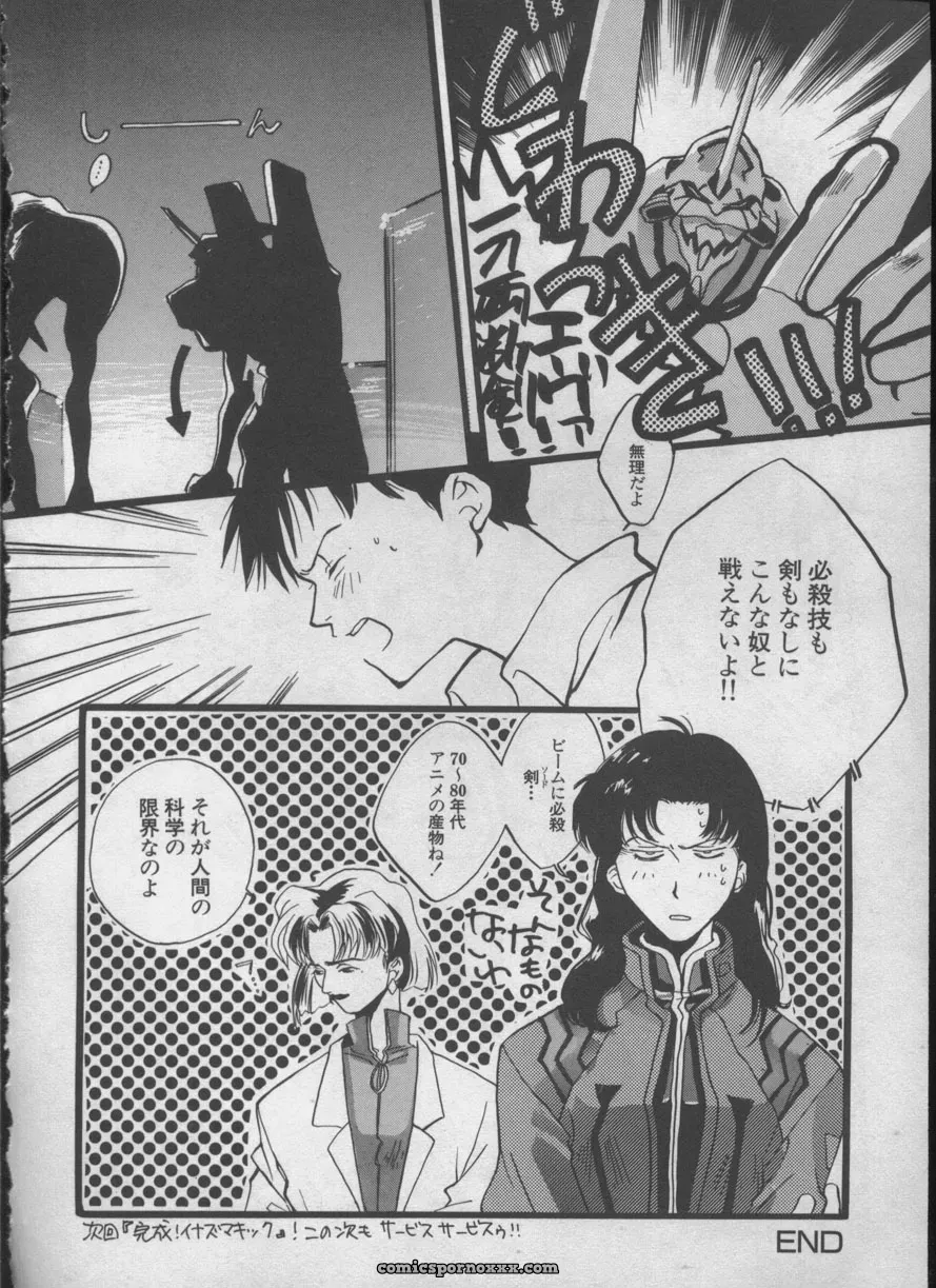Evangelion Anthology: Angelic Impact #5 – Shinji Jutai Kokuchi Hen - Page 121
