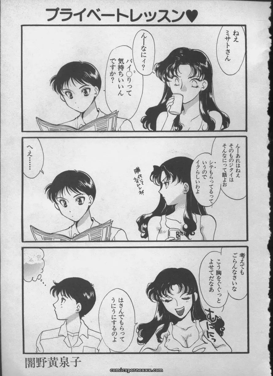 Evangelion Anthology: Angelic Impact #5 – Shinji Jutai Kokuchi Hen - Page 122