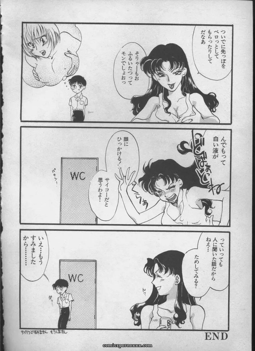 Evangelion Anthology: Angelic Impact #5 – Shinji Jutai Kokuchi Hen - Page 123