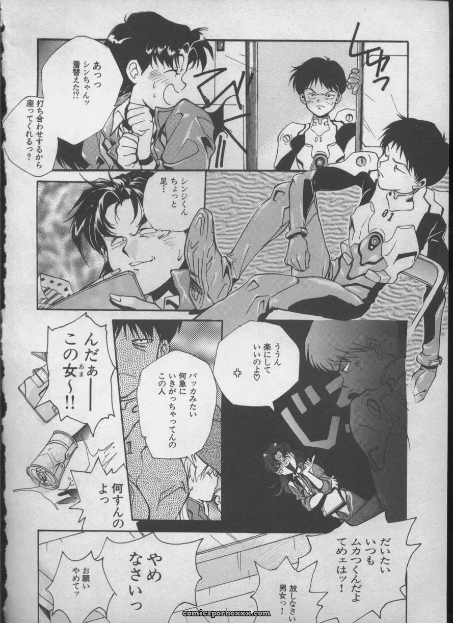 Evangelion Anthology: Angelic Impact #5 – Shinji Jutai Kokuchi Hen - Page 127