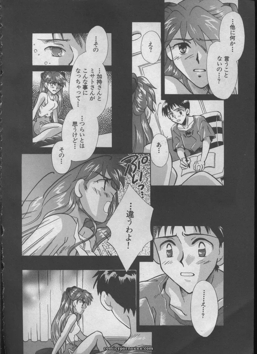 Evangelion Anthology: Angelic Impact #5 – Shinji Jutai Kokuchi Hen - Page 13