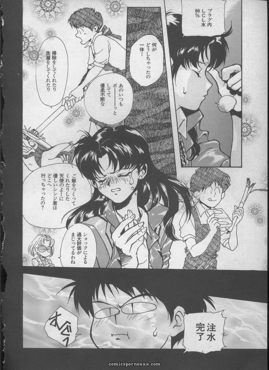 Evangelion Anthology: Angelic Impact #5 – Shinji Jutai Kokuchi Hen - Page 133