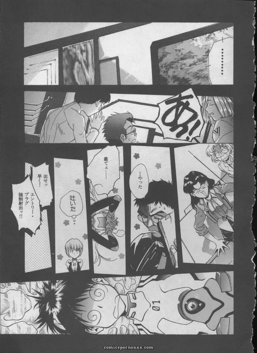 Evangelion Anthology: Angelic Impact #5 – Shinji Jutai Kokuchi Hen - Page 134