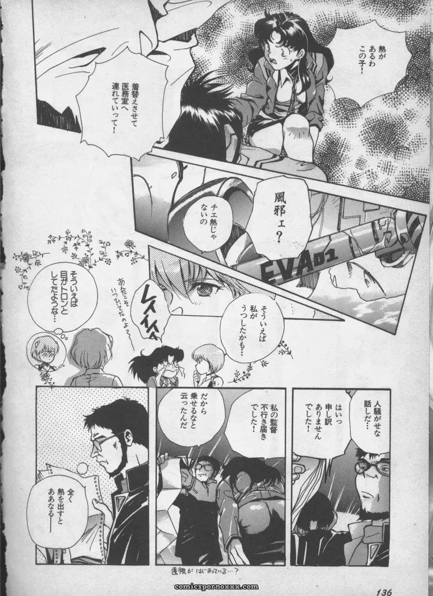 Evangelion Anthology: Angelic Impact #5 – Shinji Jutai Kokuchi Hen - Page 135