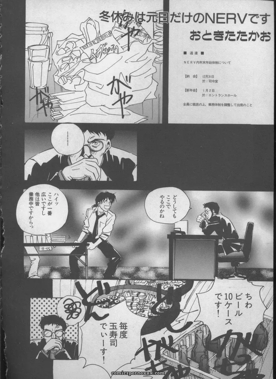 Evangelion Anthology: Angelic Impact #5 – Shinji Jutai Kokuchi Hen - Page 137