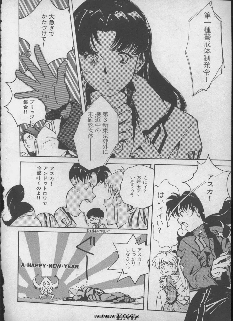 Evangelion Anthology: Angelic Impact #5 – Shinji Jutai Kokuchi Hen - Page 141
