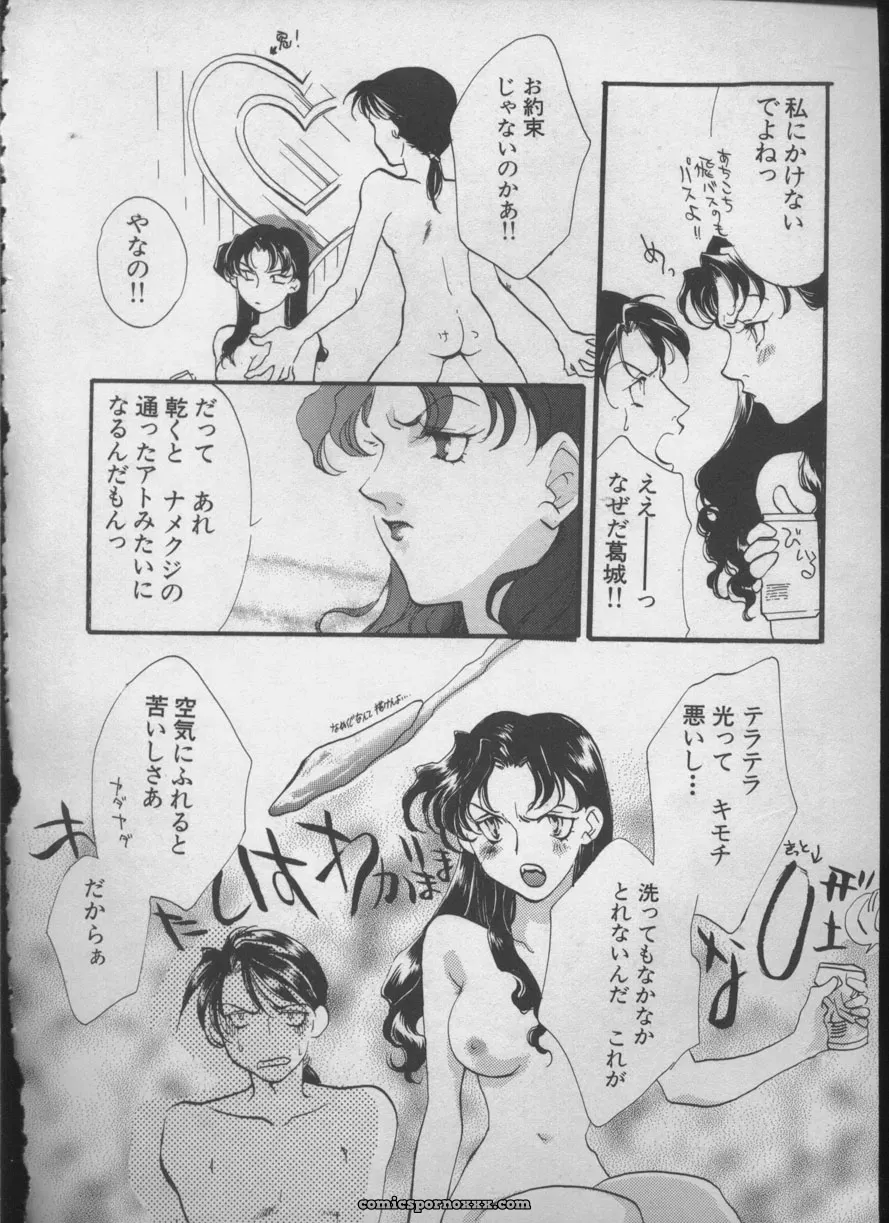 Evangelion Anthology: Angelic Impact #5 – Shinji Jutai Kokuchi Hen - Page 143