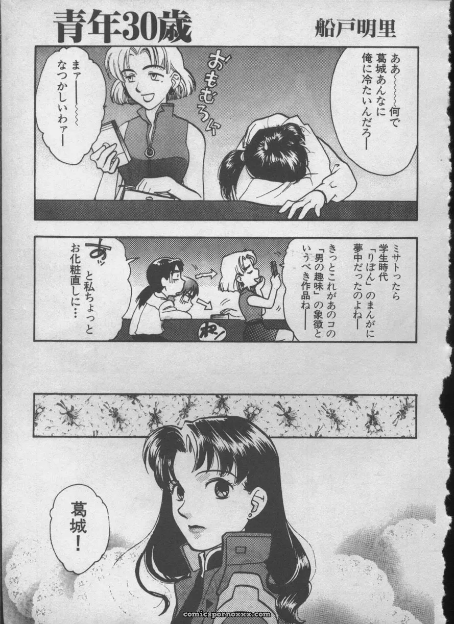 Evangelion Anthology: Angelic Impact #5 – Shinji Jutai Kokuchi Hen - Page 148