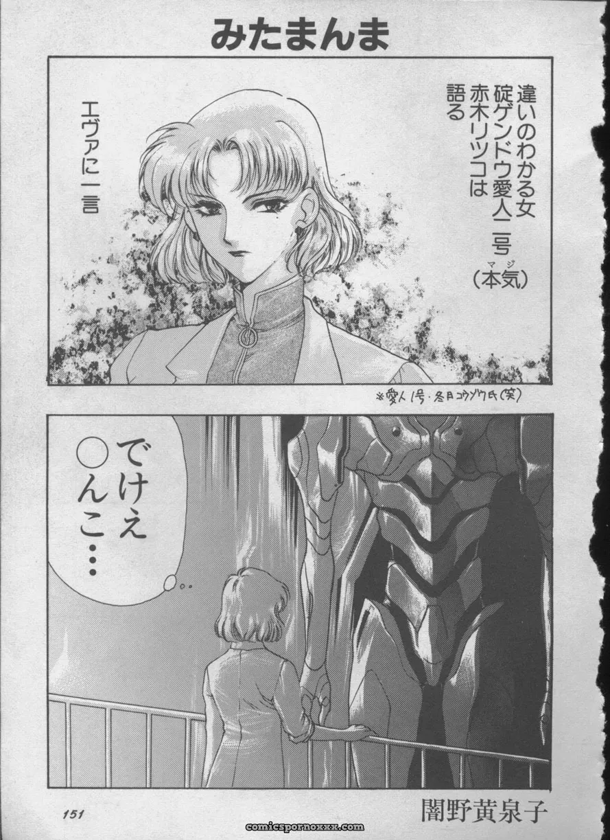 Evangelion Anthology: Angelic Impact #5 – Shinji Jutai Kokuchi Hen - Page 150