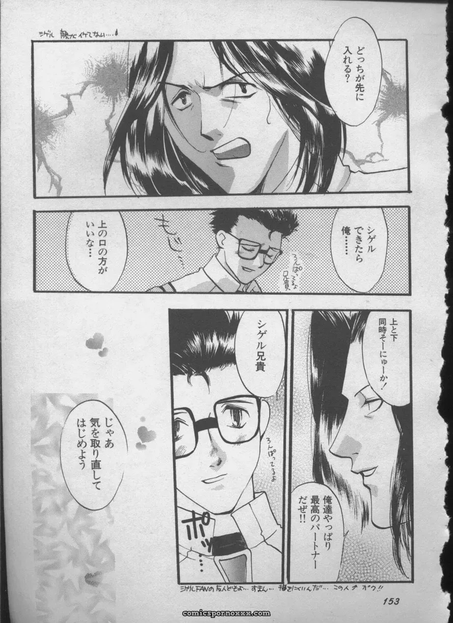 Evangelion Anthology: Angelic Impact #5 – Shinji Jutai Kokuchi Hen - Page 152