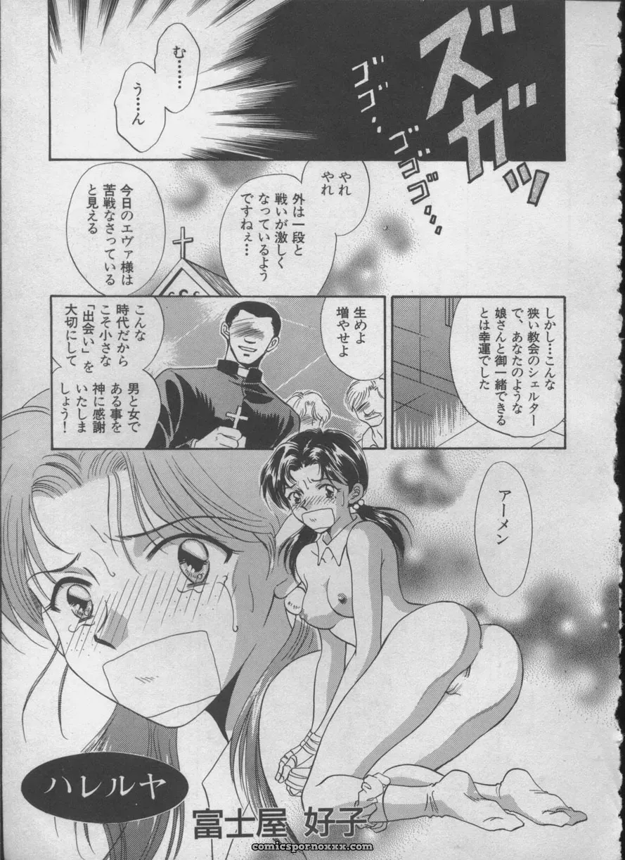 Evangelion Anthology: Angelic Impact #5 – Shinji Jutai Kokuchi Hen - Page 156