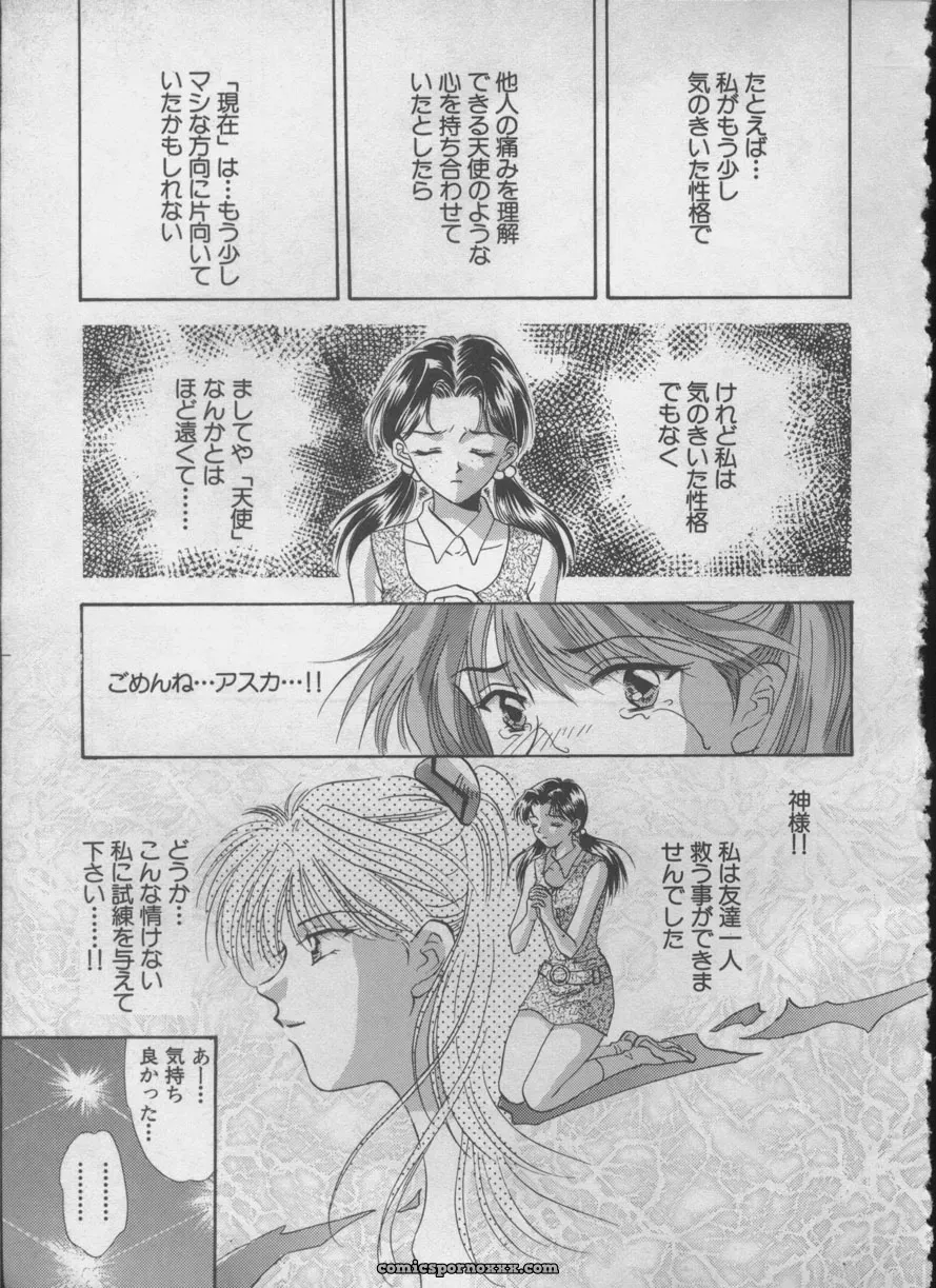 Evangelion Anthology: Angelic Impact #5 – Shinji Jutai Kokuchi Hen - Page 158