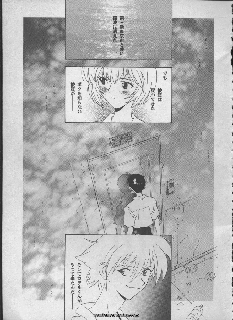 Evangelion Anthology: Angelic Impact #5 – Shinji Jutai Kokuchi Hen - Page 162