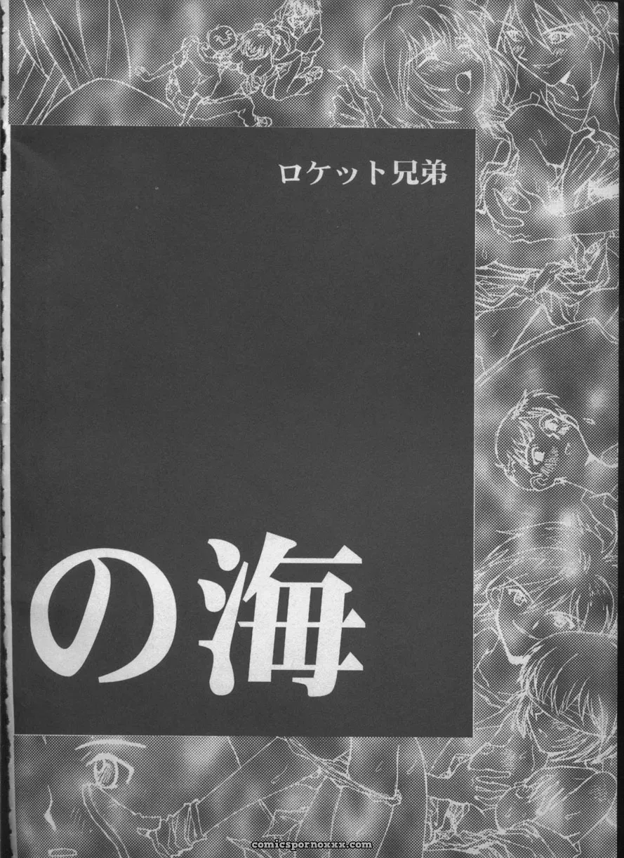 Evangelion Anthology: Angelic Impact #5 – Shinji Jutai Kokuchi Hen - Page 163