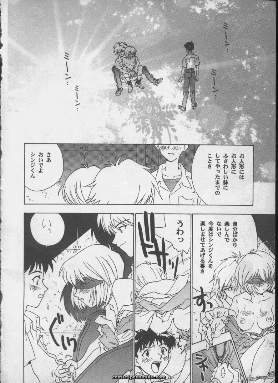 Evangelion Anthology: Angelic Impact #5 – Shinji Jutai Kokuchi Hen - Page 167