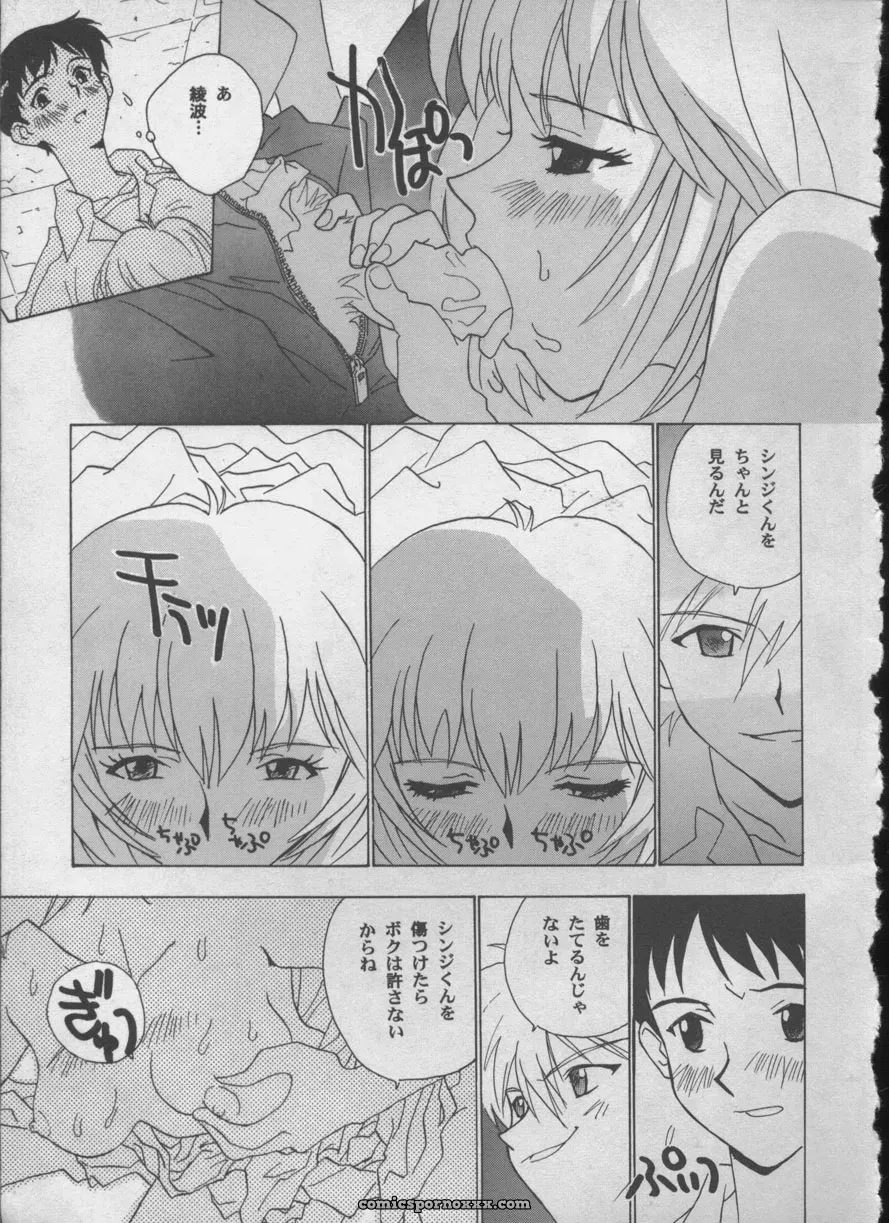 Evangelion Anthology: Angelic Impact #5 – Shinji Jutai Kokuchi Hen - Page 170