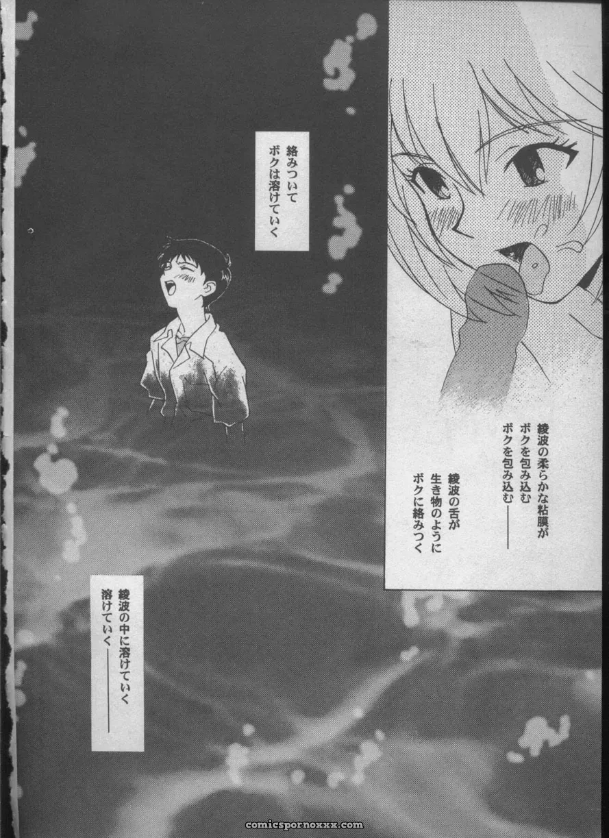 Evangelion Anthology: Angelic Impact #5 – Shinji Jutai Kokuchi Hen - Page 171
