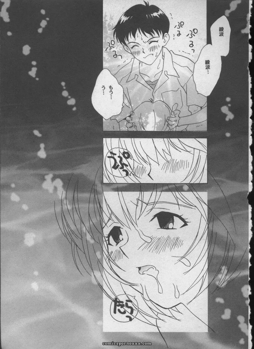 Evangelion Anthology: Angelic Impact #5 – Shinji Jutai Kokuchi Hen - Page 172