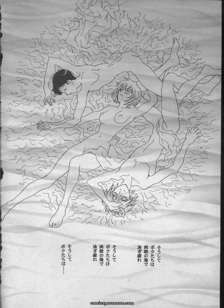 Evangelion Anthology: Angelic Impact #5 – Shinji Jutai Kokuchi Hen - Page 173