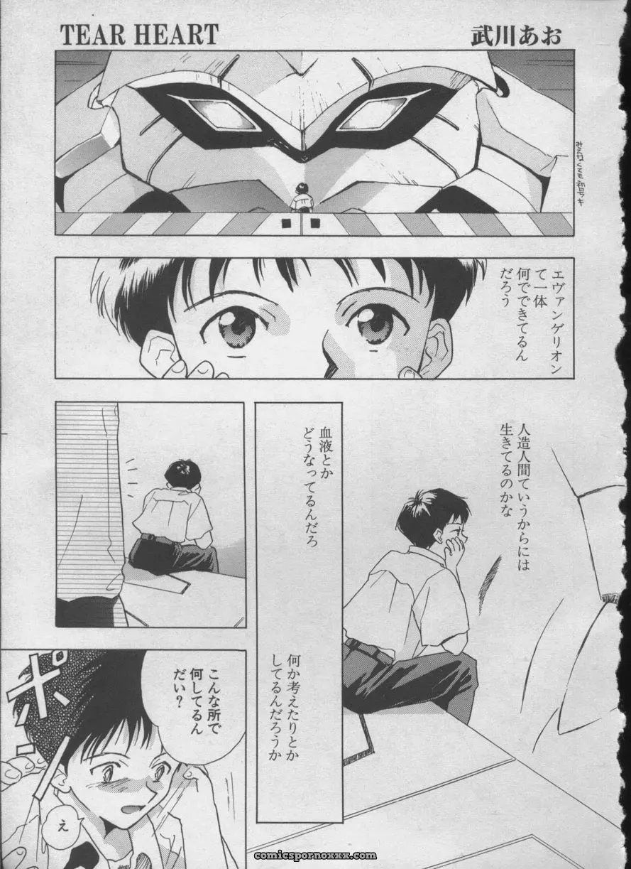 Evangelion Anthology: Angelic Impact #5 – Shinji Jutai Kokuchi Hen - Page 174