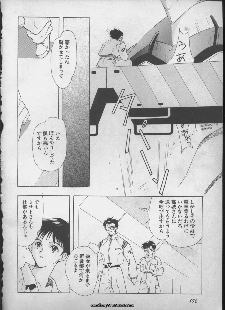 Evangelion Anthology: Angelic Impact #5 – Shinji Jutai Kokuchi Hen - Page 175