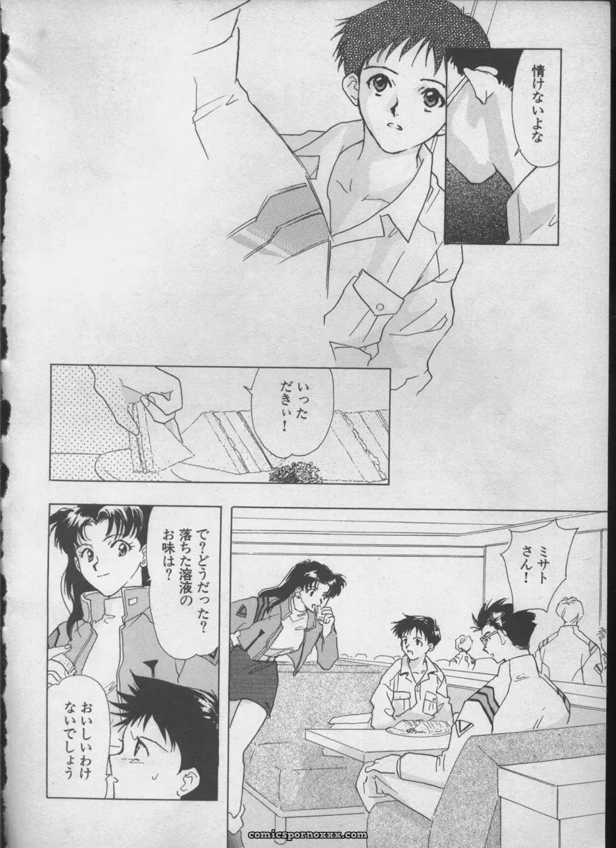 Evangelion Anthology: Angelic Impact #5 – Shinji Jutai Kokuchi Hen - Page 177