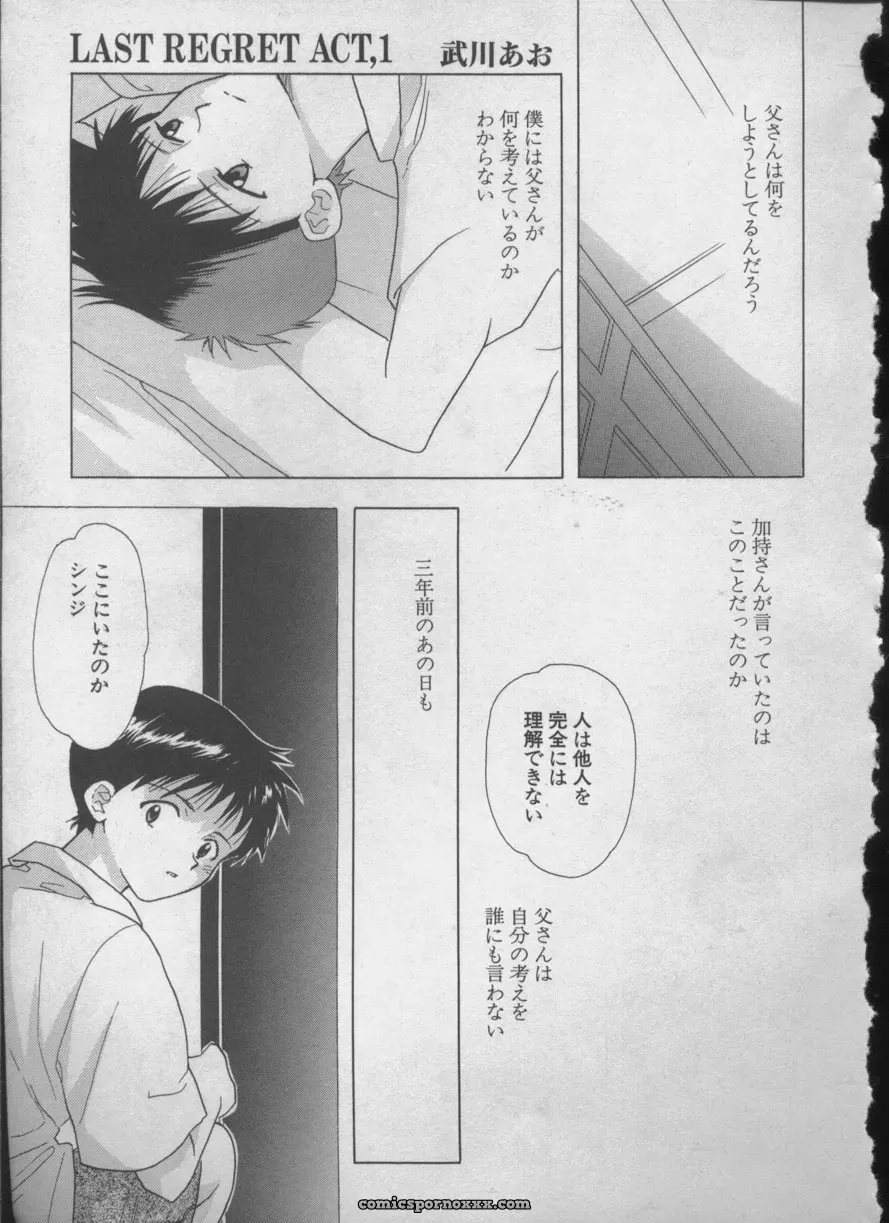 Evangelion Anthology: Angelic Impact #5 – Shinji Jutai Kokuchi Hen - Page 180