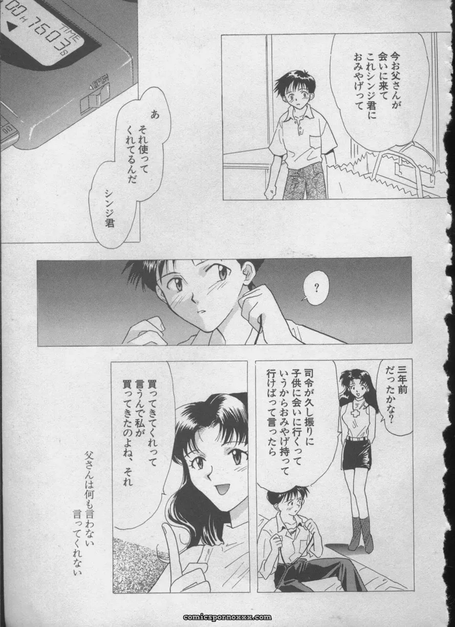 Evangelion Anthology: Angelic Impact #5 – Shinji Jutai Kokuchi Hen - Page 184