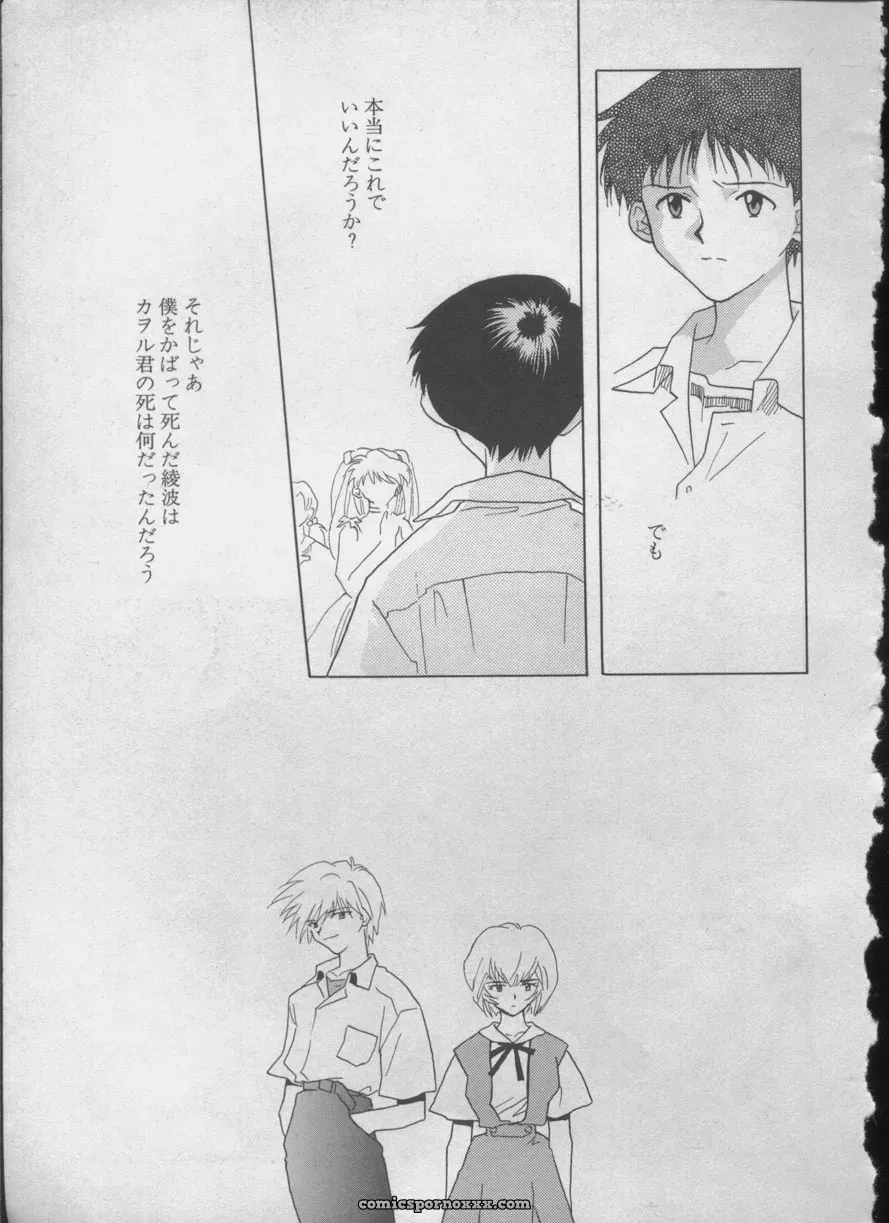 Evangelion Anthology: Angelic Impact #5 – Shinji Jutai Kokuchi Hen - Page 188