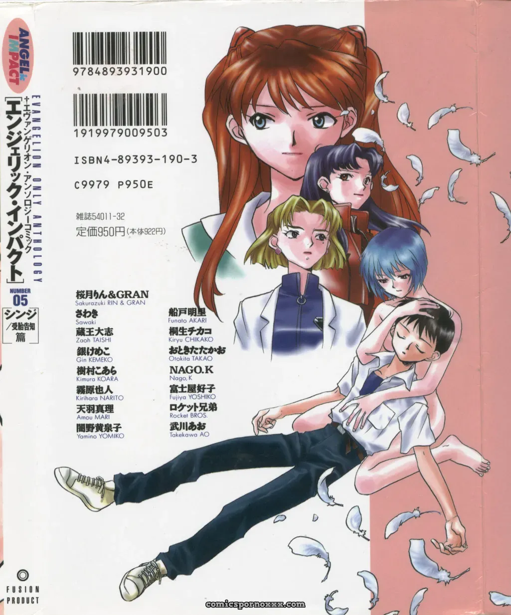 Evangelion Anthology: Angelic Impact #5 – Shinji Jutai Kokuchi Hen - Page 194