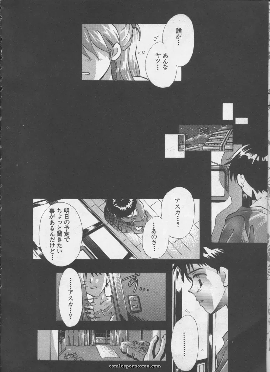 Evangelion Anthology: Angelic Impact #5 – Shinji Jutai Kokuchi Hen - Page 21