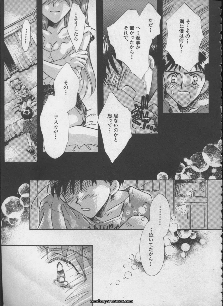 Evangelion Anthology: Angelic Impact #5 – Shinji Jutai Kokuchi Hen - Page 24