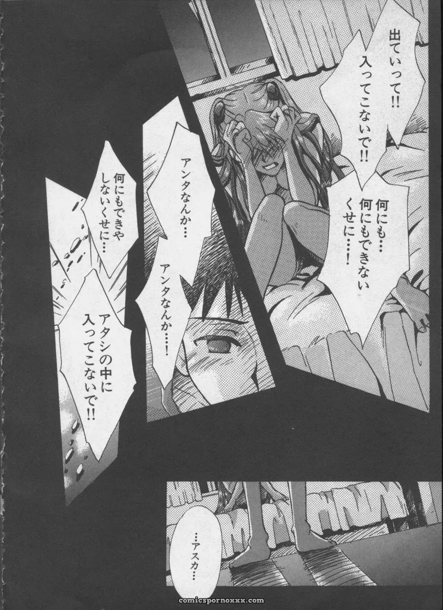Evangelion Anthology: Angelic Impact #5 – Shinji Jutai Kokuchi Hen - Page 27