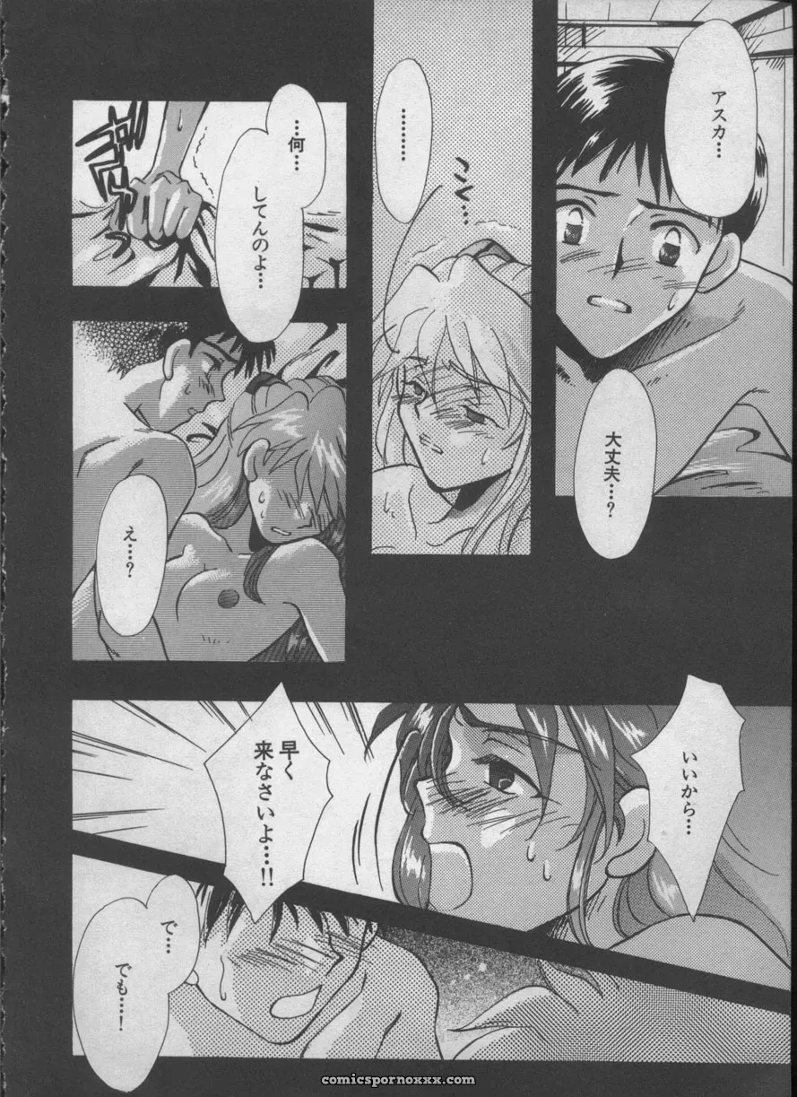 Evangelion Anthology: Angelic Impact #5 – Shinji Jutai Kokuchi Hen - Page 45