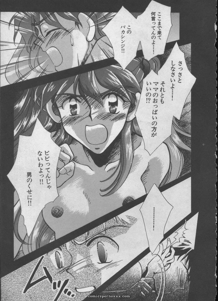 Evangelion Anthology: Angelic Impact #5 – Shinji Jutai Kokuchi Hen - Page 46