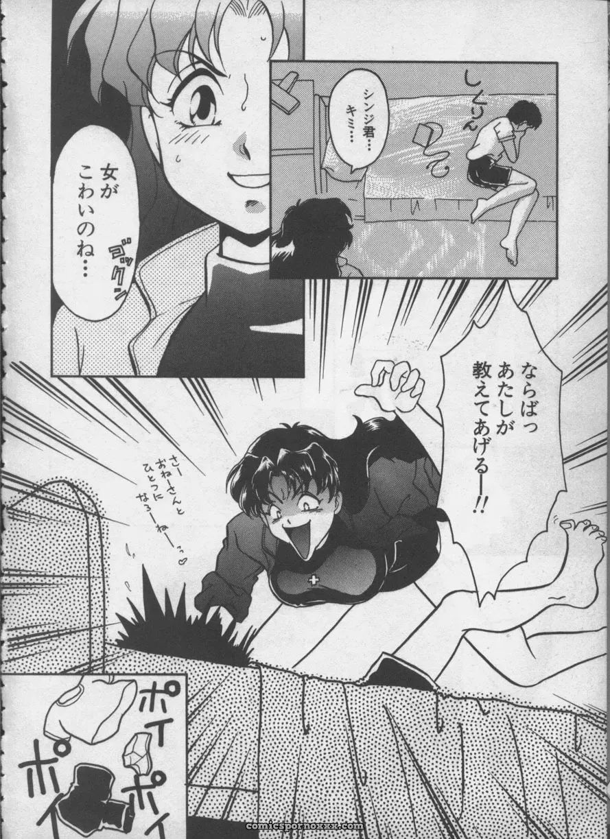 Evangelion Anthology: Angelic Impact #5 – Shinji Jutai Kokuchi Hen - Page 63