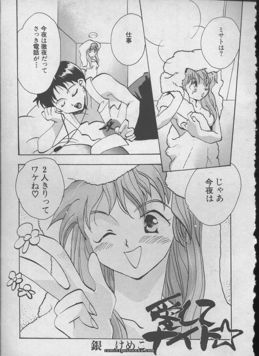 Evangelion Anthology: Angelic Impact #5 – Shinji Jutai Kokuchi Hen - Page 74