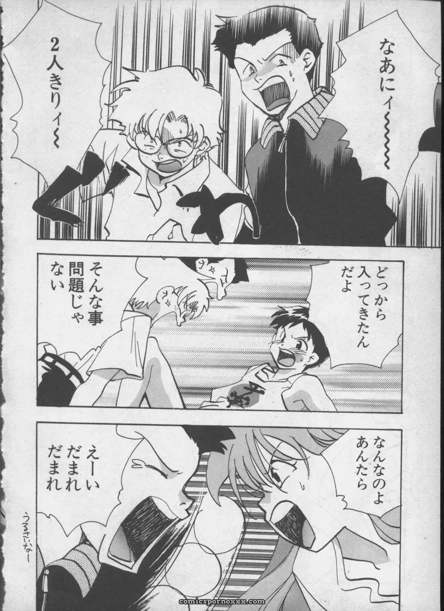 Evangelion Anthology: Angelic Impact #5 – Shinji Jutai Kokuchi Hen - Page 75