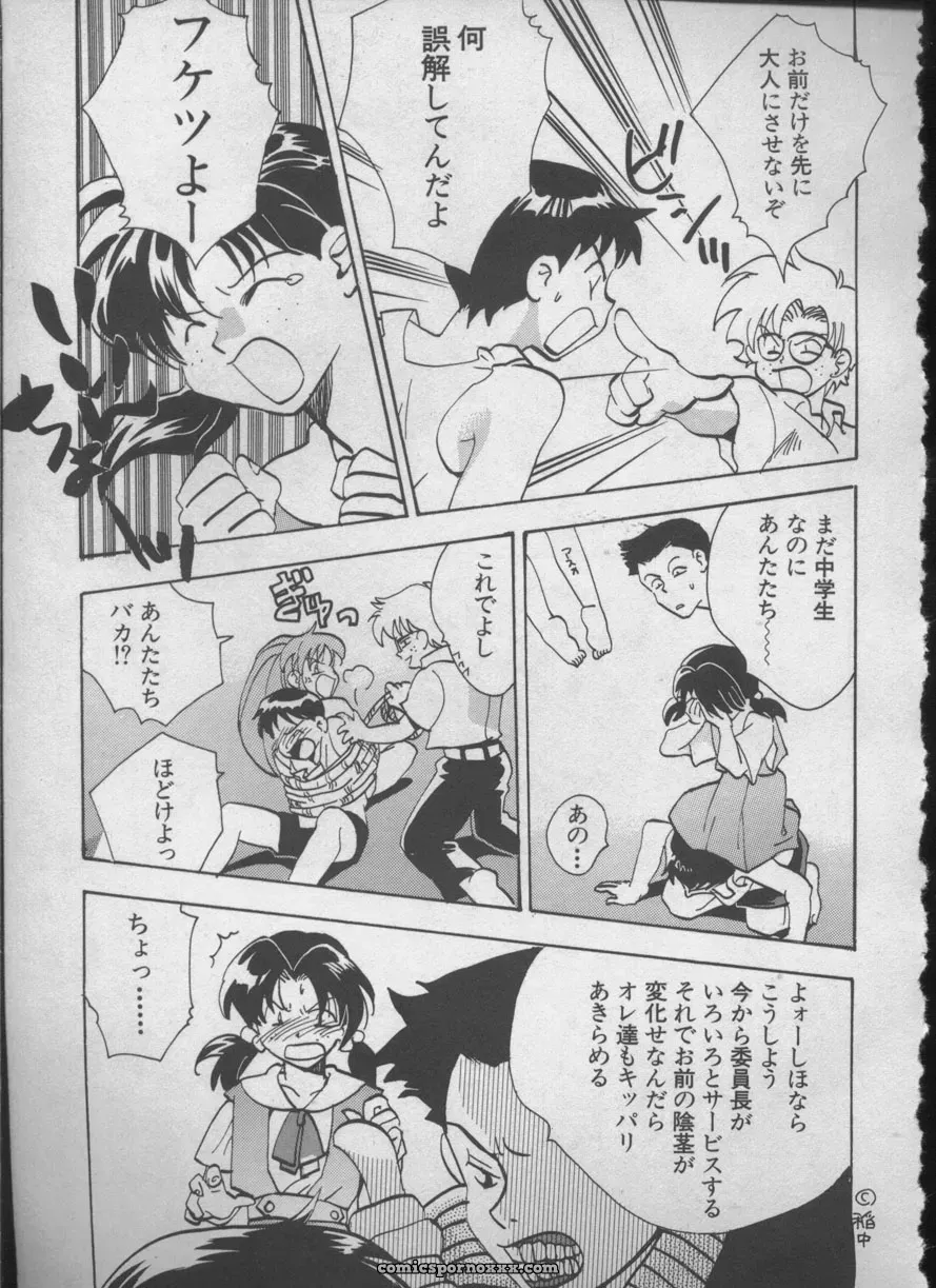Evangelion Anthology: Angelic Impact #5 – Shinji Jutai Kokuchi Hen - Page 76
