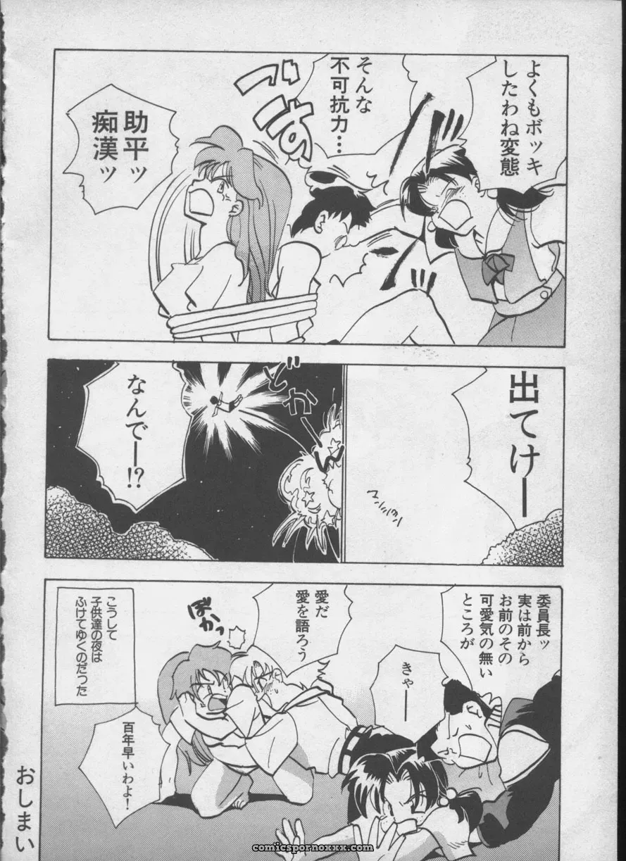 Evangelion Anthology: Angelic Impact #5 – Shinji Jutai Kokuchi Hen - Page 79