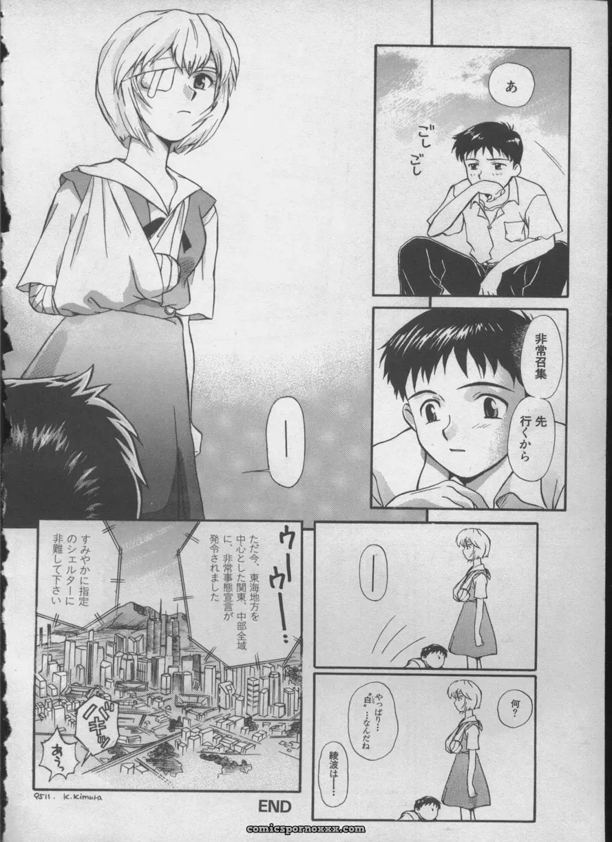 Evangelion Anthology: Angelic Impact #5 – Shinji Jutai Kokuchi Hen - Page 81