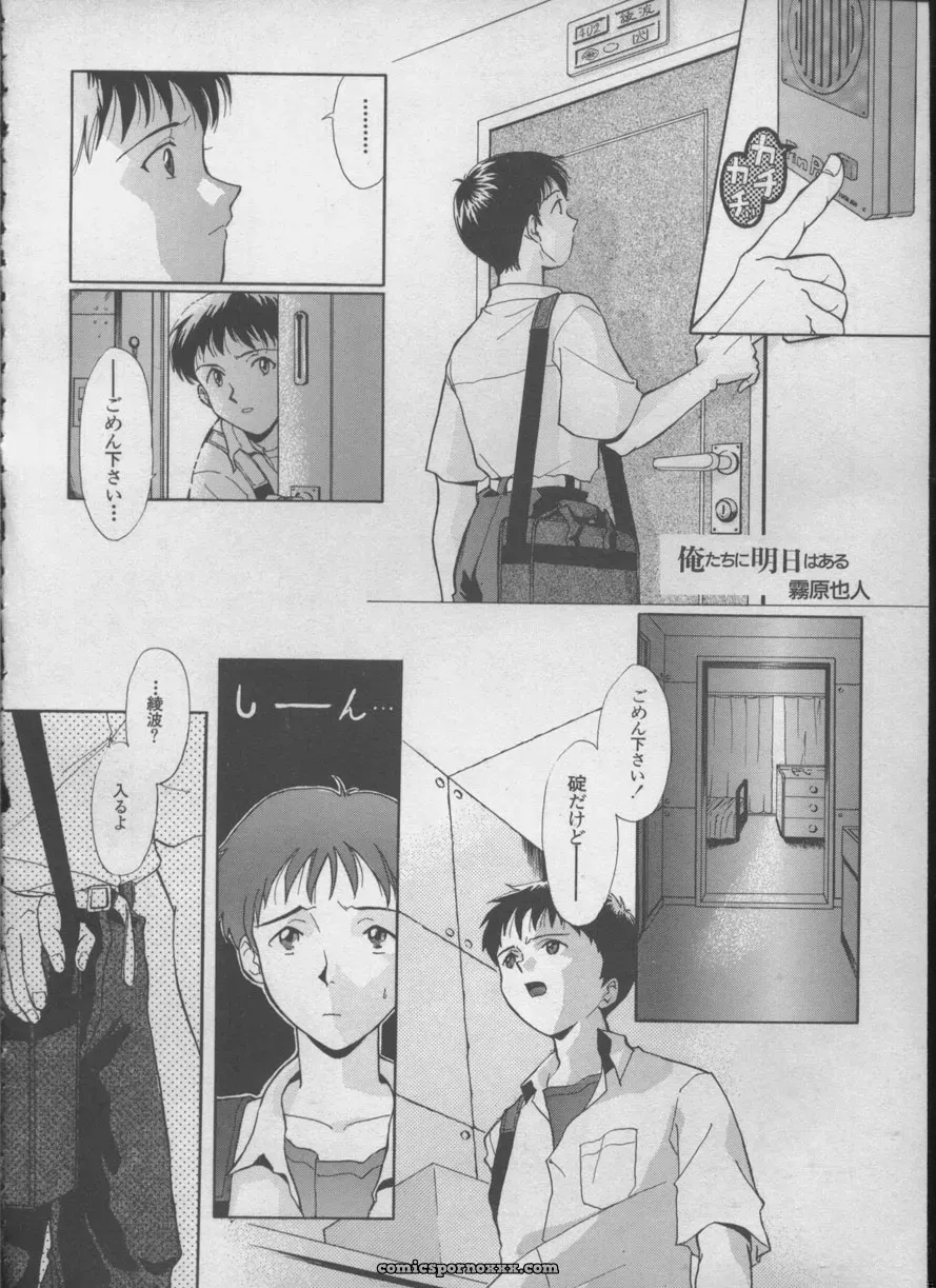 Evangelion Anthology: Angelic Impact #5 – Shinji Jutai Kokuchi Hen - Page 85