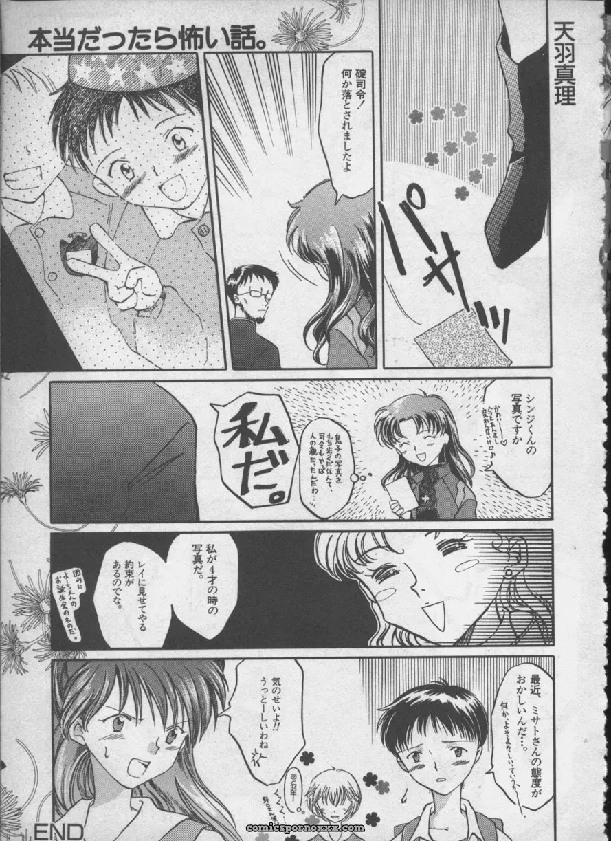 Evangelion Anthology: Angelic Impact #5 – Shinji Jutai Kokuchi Hen - Page 88