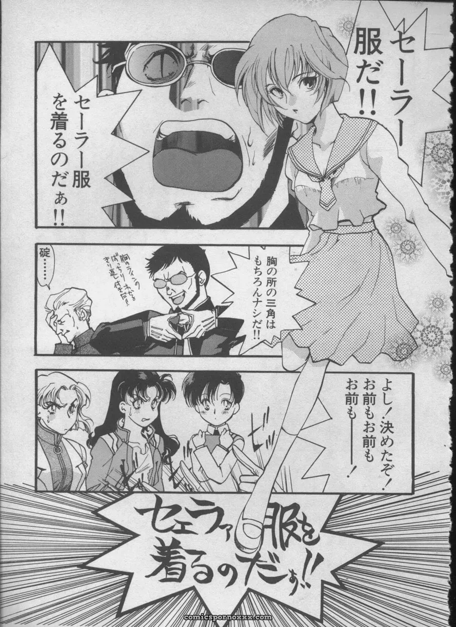 Evangelion Anthology: Angelic Impact #5 – Shinji Jutai Kokuchi Hen - Page 90