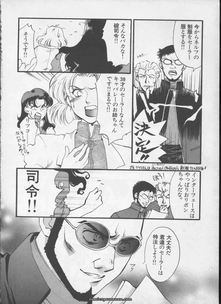 Evangelion Anthology: Angelic Impact #5 – Shinji Jutai Kokuchi Hen - Page 91